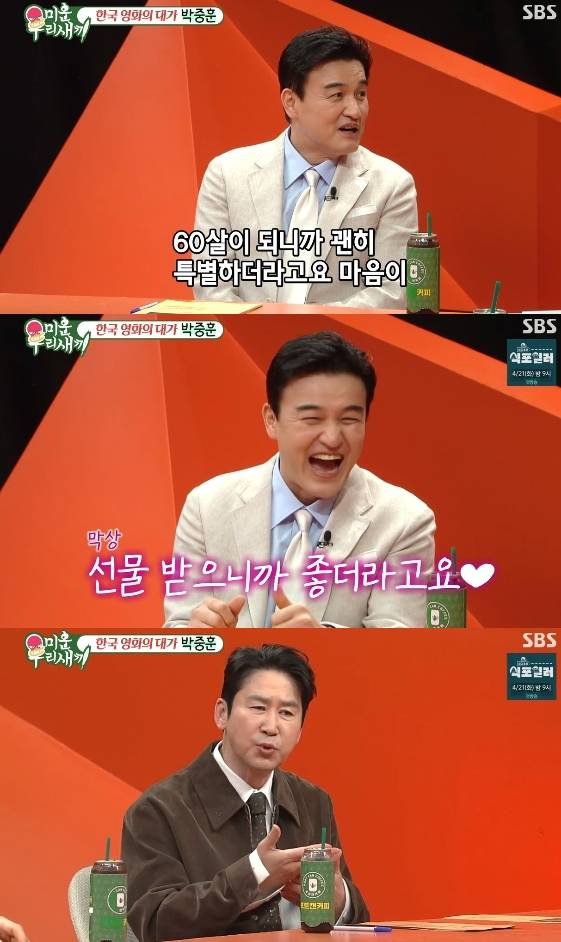 /사진=SBS 예능 프로그램 '미운 우리 새끼'