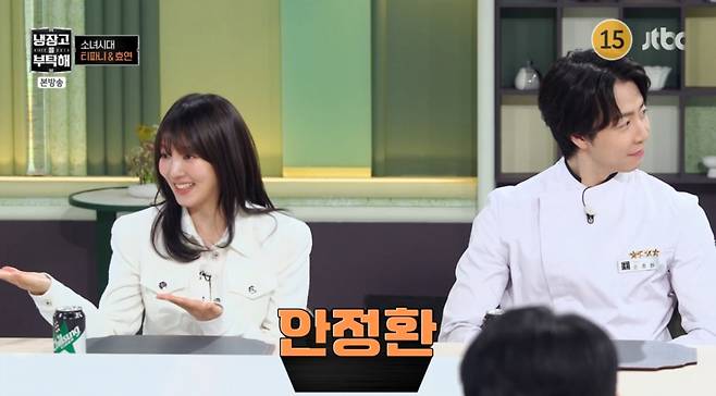 /사진 = JTBC '냉장고를 부탁해'