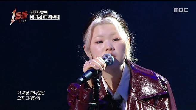 /사진 = MBC '1등들'