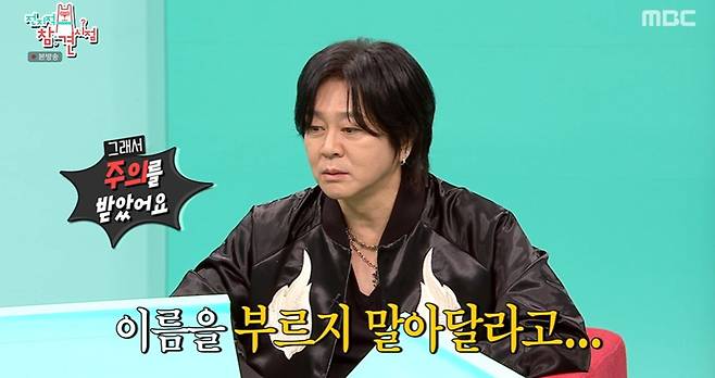 MBC ‘전지적 참견 시점’ 캡쳐