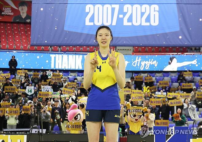 여자 프로배구 양효진 은퇴 (수원=연합뉴스) 홍기원 기자 = 여자 프로배구 현대건설의 양효진이 8일 경기도 수원실내체육관에서 열린 은퇴식에서 포즈를 취하고 있다. 2026.3.8 xanadu@yna.co.kr