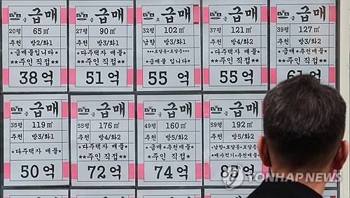 서울 강남구 한 부동산 중개업소에 붙은 다주택자 급매물 안내문 모습. [연합뉴스 자료사진]