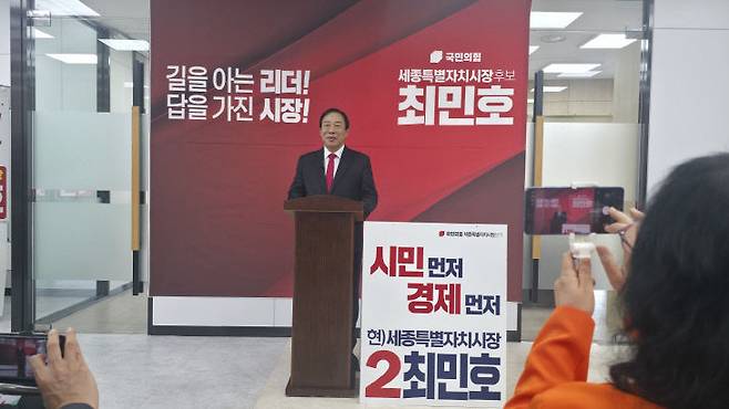 최민호 세종시장 예비후보가 이날 가자회견을 통해 행정특별법의 조속한 통과 개헌안 반영을 촉구하고 있다. 그러면서 범시민·정치권 추진연합체 구성을 제안했다. (사진=이희택 기자)