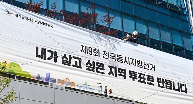 제9회 전국동시지방선거를 50여일 앞둔 13일 대전시선거관리위원회에서 관계자가 투표 홍보 현수막을 설치하고 있다. 김주형 기자 kjh2667_@cctoday.co.kr