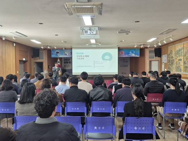 ▲ 전 직원 대상 디지털 행정 혁신을 위한 생성형 AI 활용 역량 강화 교육-홍성군 제공