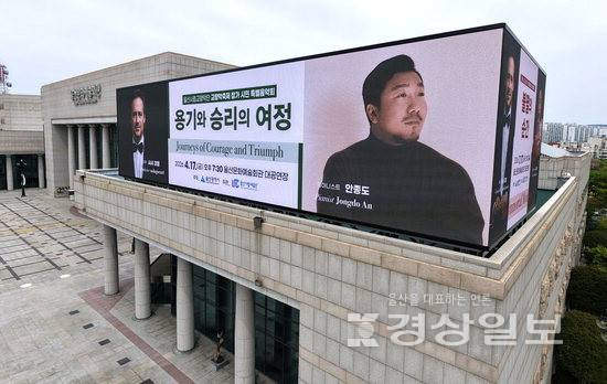 ▲ 중동발 에너지 수급 위기에 대응하기 위해 울산문화예술회관은 옥상에 설치된 대형 디지털 전광판 운영시간을 하루 2시간 단축하고 밝기도 조정한다. 김동수기자 dskim@ksilbo.co.kr
