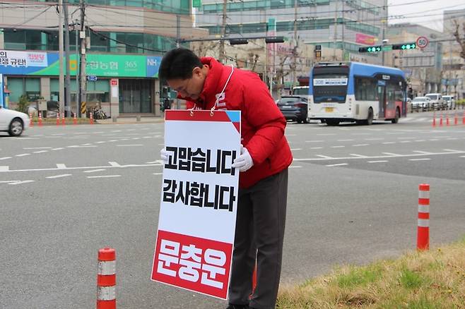 공천 탈락 이후 감사 인사를 하고 있는 문충운 예비후보. <문충운 SNS 캡쳐>