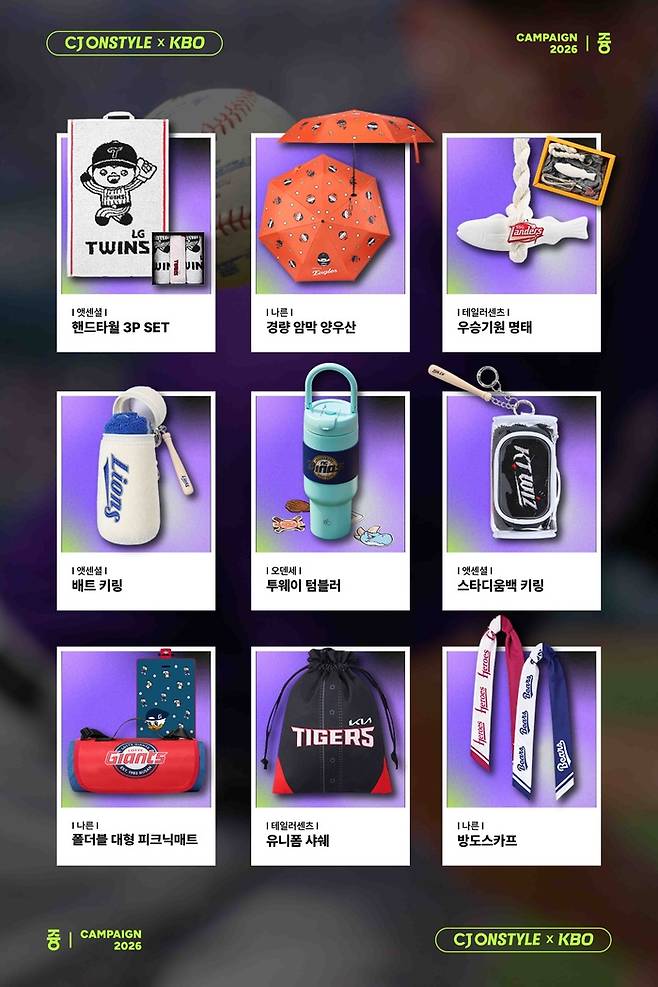 사진: CJ ENM 커머스부문 제공