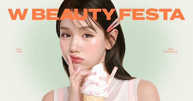 사진: W컨셉 제공