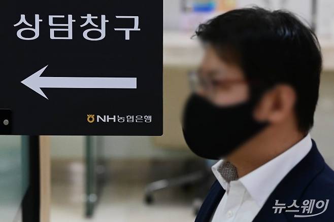 은행,은행 상담,창구,물가,고금리,저금리,금리,금융상담,대출, 여신 사진=강민석 기자 kms@newsway.co.kr