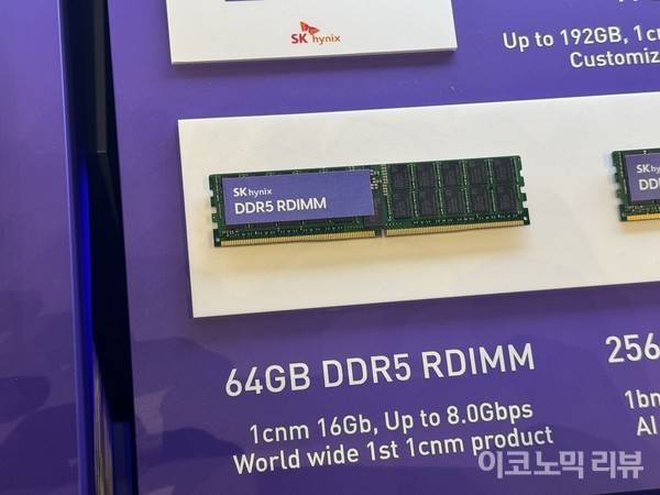 SK하이닉스 DDR5. 사진=이코노믹리뷰 양정민 기자