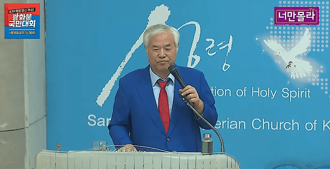 4월 12일 전광훈 목사 설교 장면. 너만몰라TV 갈무리