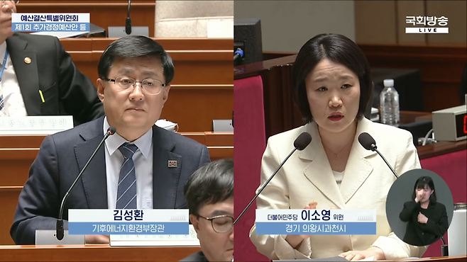 김성환 기후에너지환경부 장관이 지난 8일 국회 예산결산특별위원회에서 이소영 더불어민주당 간사에게 전기차 보조금 기준에 대한 지적을 듣고 있다. 출처=국회방송