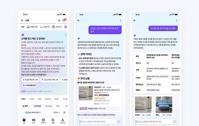 네이버 쇼핑 AI 에이전트 (네이버 제공)