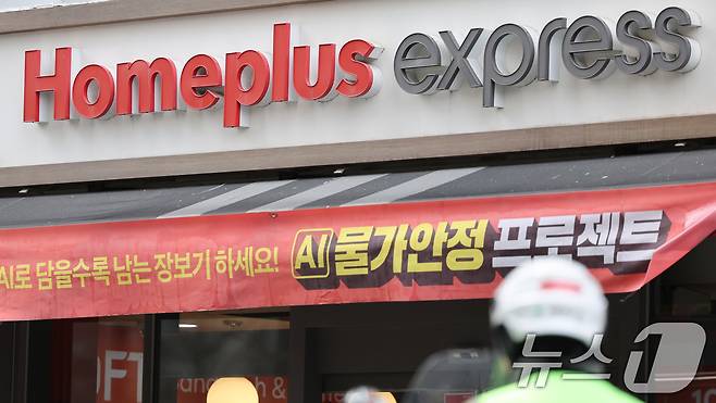 서울 시내 한 홈플러스 익스프레스 매장 풍경. ⓒ 뉴스1 이종수 인턴기자