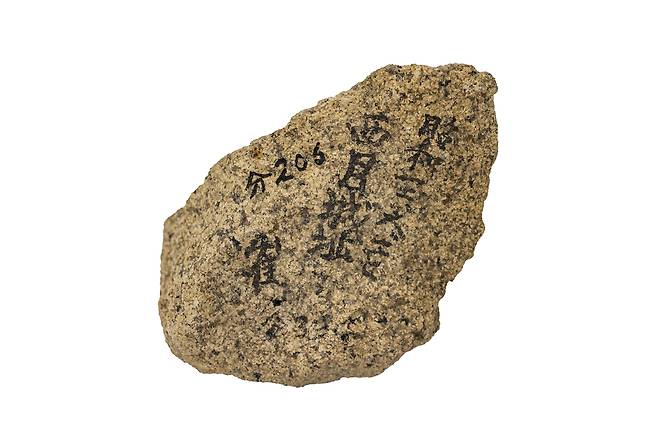 경주박물관 소장 비편 뒷면.(국가유산청 제공)