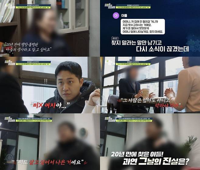 ⓒ채널A '탐정들의 영업비밀'