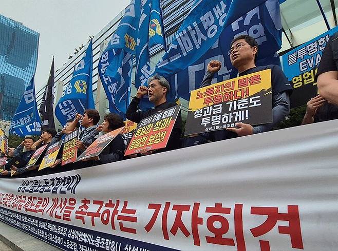 삼성 13개 계열사 연합 노조인 삼성그룹노동조합연대 소속 관계자들이 작년 9월 30일 서울 삼성전자 서초사옥 앞에서 열린 성과급 제도 개선을 촉구하는 기자회견에서 구호를 외치고 있다. /뉴스1