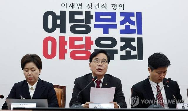 국민의힘 송언석 원내대표(가운데)가 13일 국회에서 열린 최고위원회의에서 발언하고 있다. 연합뉴스