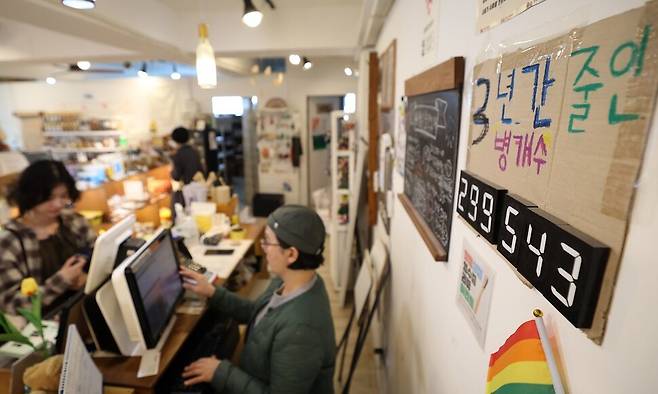 12일 오후 서울 마포구 알맹상점에 3년간 줄인 새 플라스틱 병 개수가 29만9543개라고 쓰여 있다. 알맹상점에서는 소비자가 가져온 용기에 다양한 상품을 원하는 무게만큼 담아 구매할 수 있다. 김영원 기자 forever@hani.co.kr