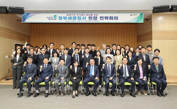 정헌율 시장을 비롯한 60여명이 세종시에서 국가예산 확보 전략회의를 가졌다. [사진=익산시 ]