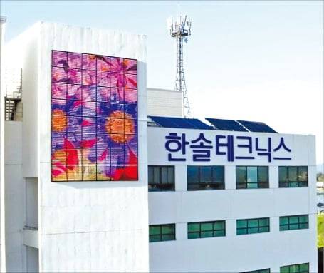 한솔테크닉스 진천공장 전경. 한솔테크닉스 제공