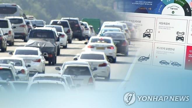[연합뉴스]