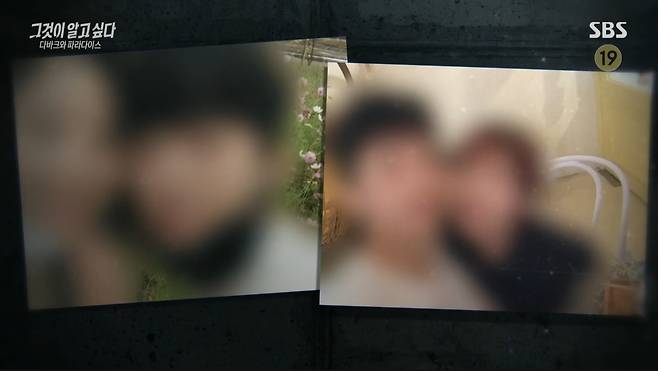 B 씨 부부의 ‘다바크’ 관련 사진 [SBS ‘그것이 알고 싶다’]