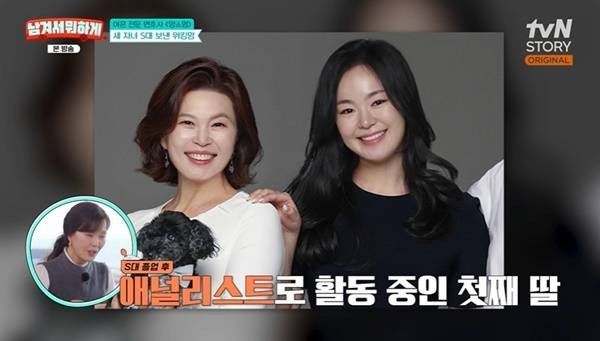 tvN STORY ‘남겨서 뭐하게’