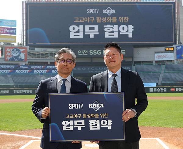 [서울=뉴시스] 양해영 대한야구소프트볼협회(KBSA) 회장(왼쪽)과 홍우승 스포티비 대표가 12일 인천 SSG랜더스필드에서 열린 신세계 이마트배 결승전을 앞두고 업무 협약식을 진행했다. (사진=스포티비 제공) 2026.04.13. *재판매 및 DB 금지