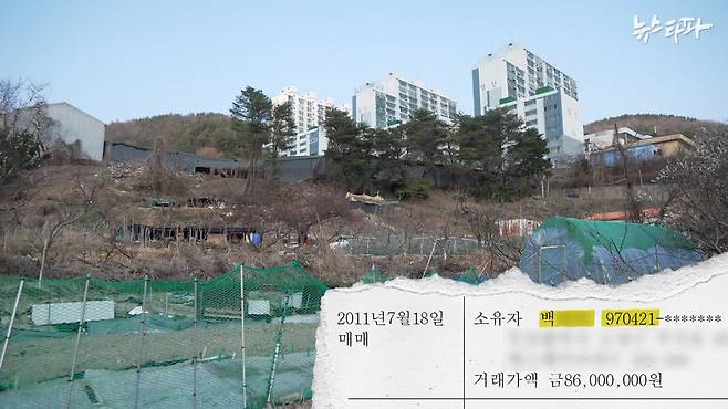 백 의원의 아들 백 모 씨는 지난 2011년 7월 어곡동 농지를 취득했다. 당시 백 씨는 14살에 불과했다.