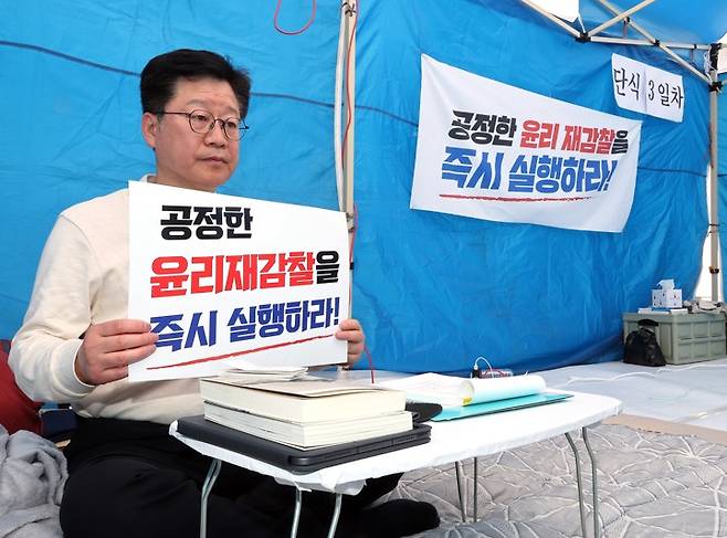 '공정한 윤리 재감찰 요구' 단식 농성 중인 안호영 의원 [연합뉴스 제공]