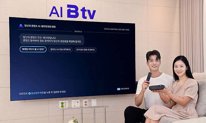 SK브로드밴드 IPTV ‘B tv’. SK브로드밴드 제공