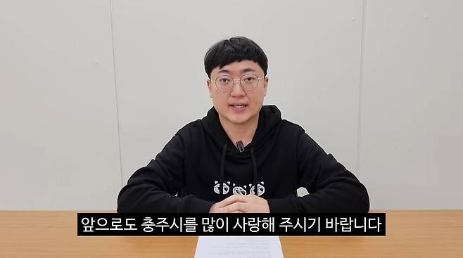 지난 2월 충북 충주시 공식 유튜브 채널에서 마지막 인사를 전한 김선태 주무관. 충주시 유튜브 채널 영상 캡처