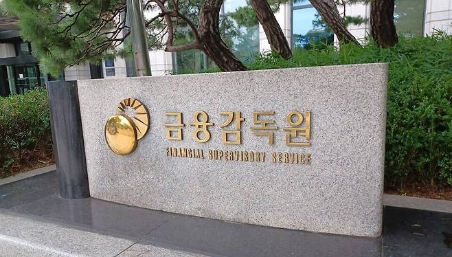 금융감독원은 13일 일부 민간임대주택 사업장에서 의무 임대 기간 후 분양 전환을 조건으로 '매매예약금' 납입을 권하기도 하지만 법적보호 대상이 아니라고 강조했다.&nbsp;사진은 서울 영등포구 여의도에 위치한 금감원 ⓒ연합뉴스