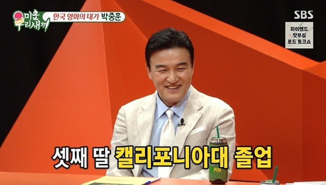 SBS ‘미운우리새끼’ 캡처