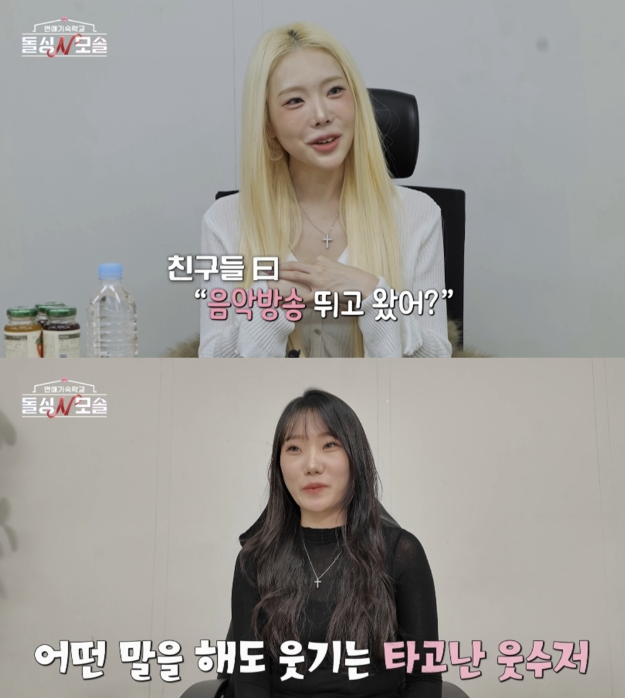 MBC에브리원·E채널 ‘돌싱N모솔’