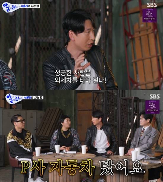 ▲ 출처| SBS '아니 근데 진짜' 캡처