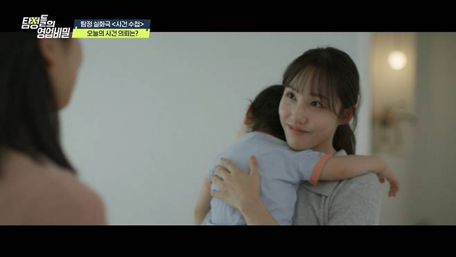 /사진제공=채널A '탐정들의 영업비밀'