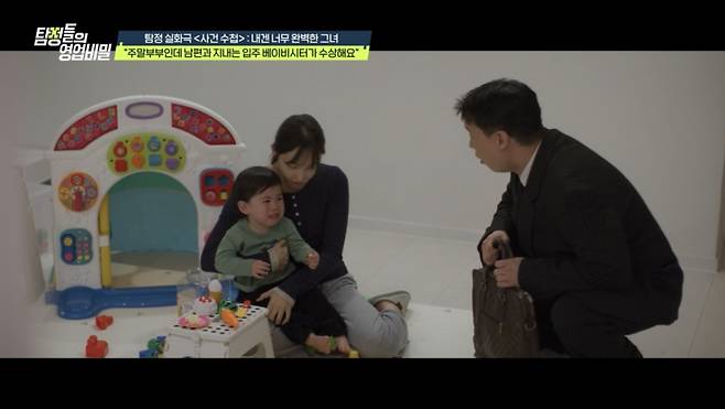 /사진제공=채널A '탐정들의 영업비밀'