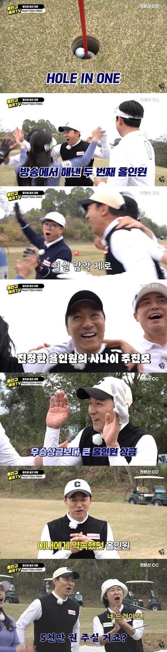 '홍인규 골프TV' 영상 캡처