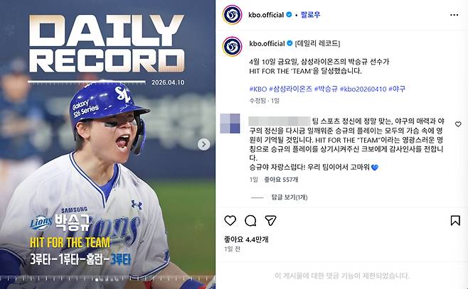 KBO가 제작한 박승규 이미지. /사진=KBO 공식 인스타그램 캡처