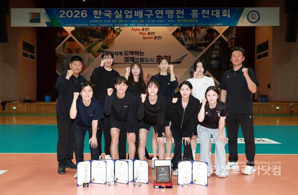여자부 우승을 차지한 대구시청 선수들.2026.04.13.