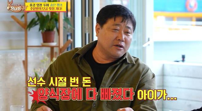 KBS 2TV '사장님 귀는 당나귀 귀'