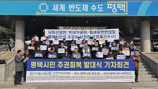 ▲평택시민단체가 지난 3월10일 평택시청 앞에서 평택을 국회의원 재선거 낙하산 공천을 반대하는 기자회견을 하고 있다. 이들은 평택시민의 주권을 보장하는 공정한 경선 실시를 촉구했다. /사진=오원석 기자 wonsheok5@incheonilbo.com