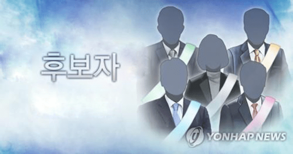 후보자(PG)./ 연합뉴스