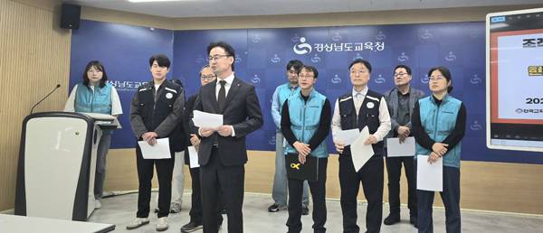경남 교육 3개 단체가 14일 오전 경남도교육청에서 기자회견을 열어 현장체험학습 조례 개정안에 대한 보완을 촉구했다.