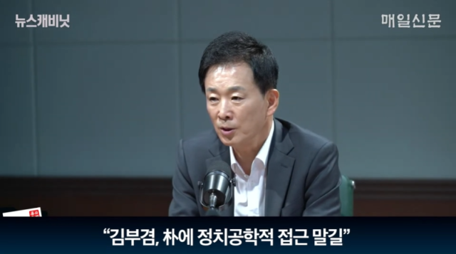유영하 대구시장 예비후보. 매일신문 유튜브