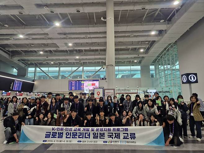 안동시 지역 고등학생들이 지난 13일 일본에서 진행되는 ‘글로벌 인문 리더 양성사업’ 참여에 앞서 공항에서 기념촬영을 하고 있다. /안동시 제공