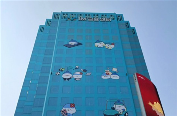 (사진=iM금융)